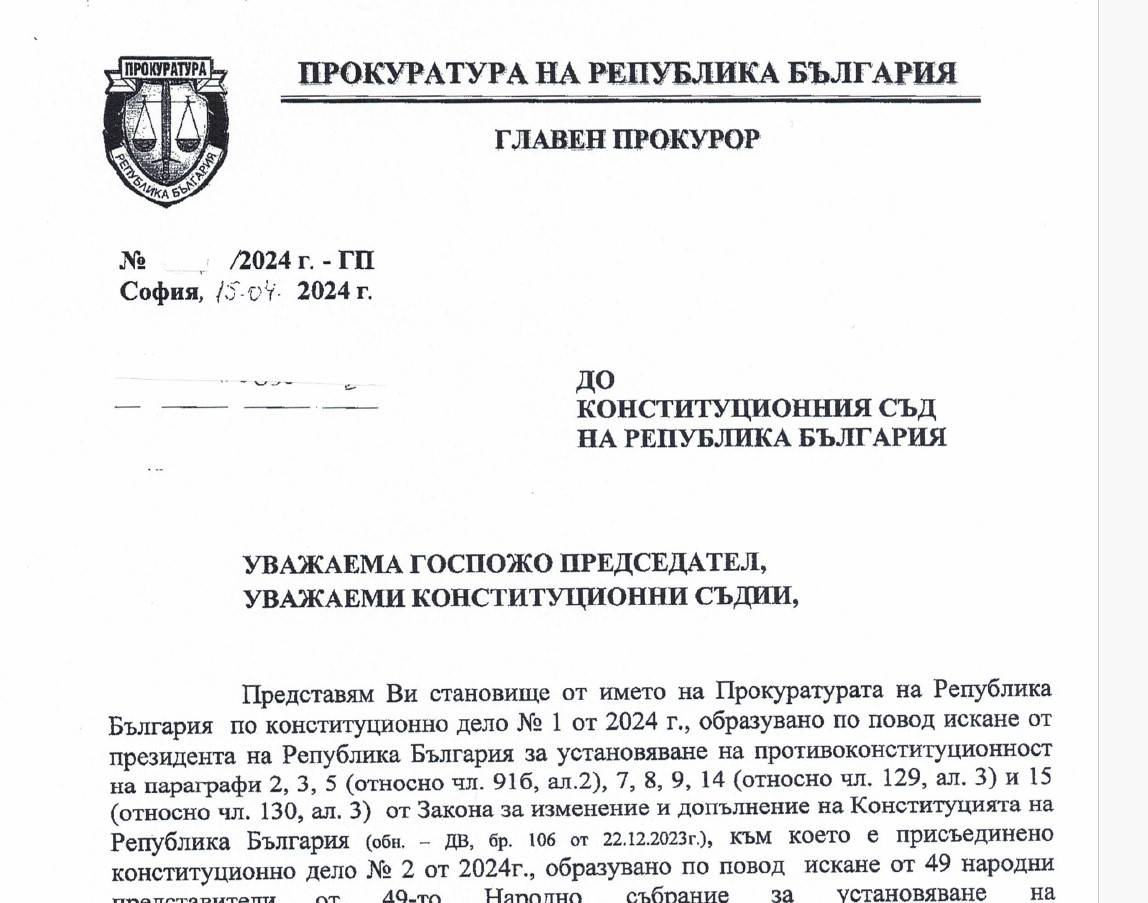 Становище от името на Прокуратурата на Република България по конституционно дело №1 от 2024 г. 